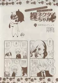 MAGAZINE BE×BOY 2014-12