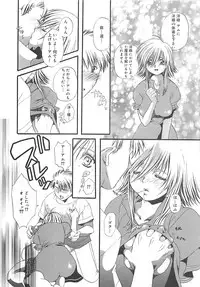 [Kiki Ryu] CRYSTAL HONESTY