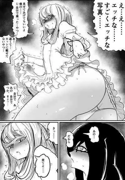 Josou Kyokon Doutei Tai Muttsuri Mucchiri Onee-tama