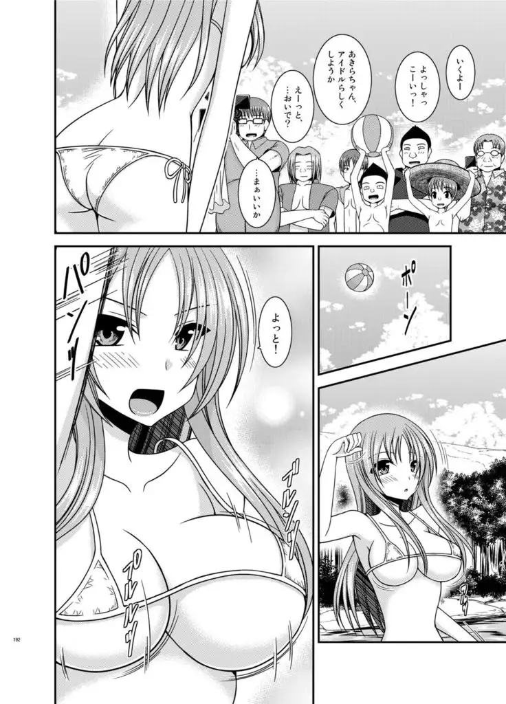 Roshutsu Shoujo Yuugi In Soushuuhen