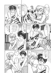 [Watanabe Wataru] Kyonyuu de Dokkin