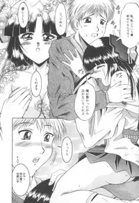 [Naaga] Midareuchi Otomegami