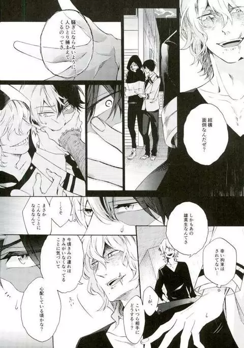 張子の虎の壊し方