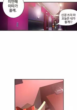 Tissue Thieves Ch.1-26