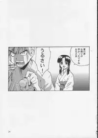 [Daigo Wakusei Koukyoukyoku (Yaya Hinata)] Kisame Mori 2