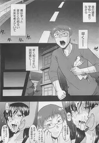 COMIC BugBug 2012-08 Vol. 1