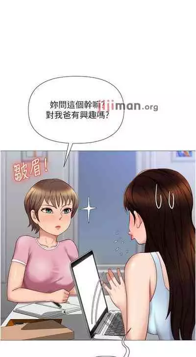 【周一连载】女儿闺蜜都归ME（作者：推亮&色皮林） 第1~32话