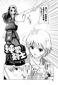 [Tamago Kake Gohan] Pure Select