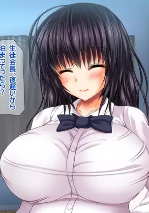 Saikyō no haramase kyoka-shō jusei tanetsuke kanryō