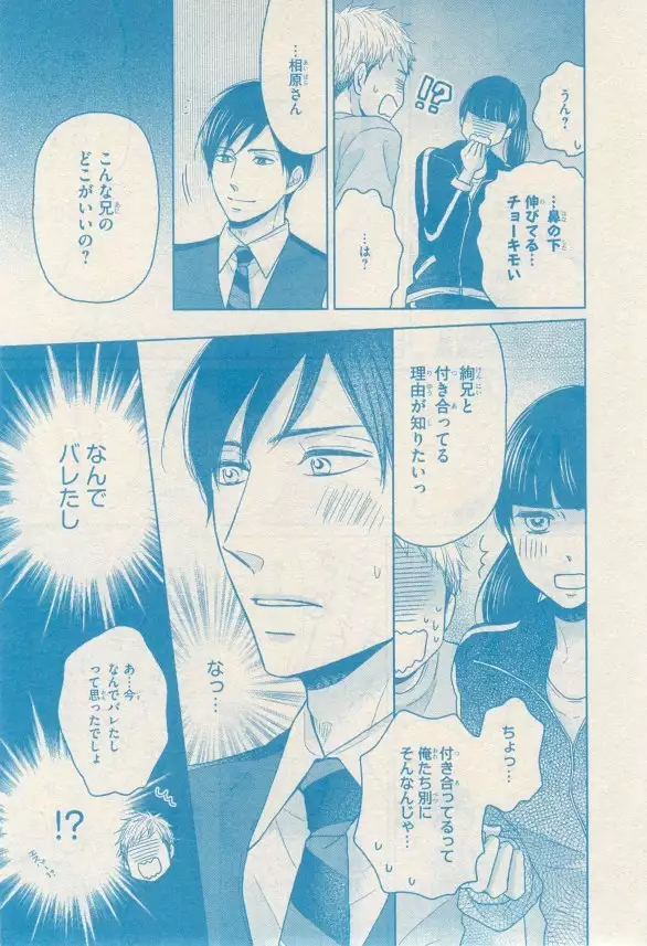 リンクス 2014-11