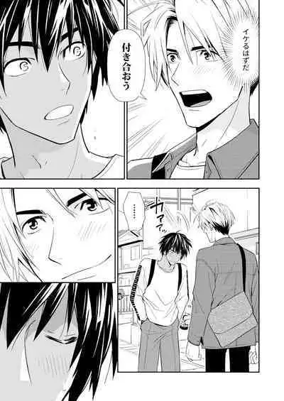 イトシテ片想い