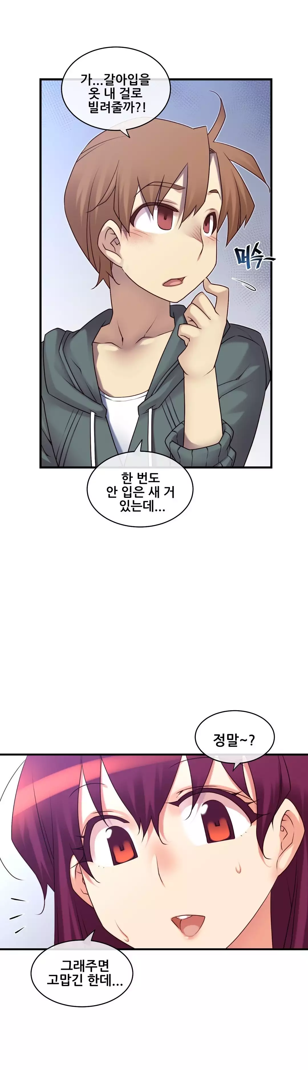 Master in My Dreams Ch.90-130