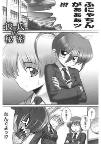 [Namonashi] Tentacle Lovers [Digital]