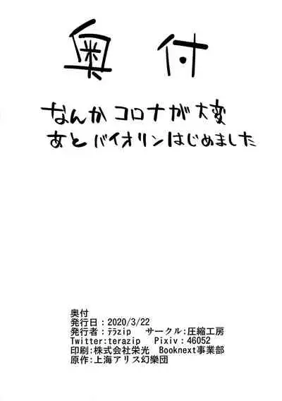 Kyouko-chan wa Ijimeraretai