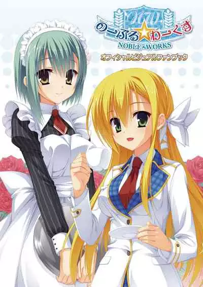 NobleWorks Official Visual Fanbook