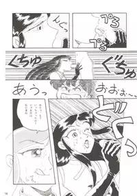 (C44) [Studio Boxer (Various)] HOHETO 7 (Ghost Sweeper Mikami, Giant Robo)