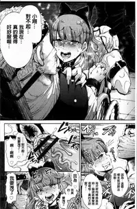 [Shomu] Fall In The Dark [Chinese]