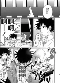 (C74) [atSD (Tsuneyoshi)] Mikoto to. 1 (Toaru Kagaku no Railgun) [Chinese] [CE家族社]