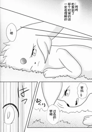 Zuttoisshoni o Tetsudai | 永远在一起的帮手