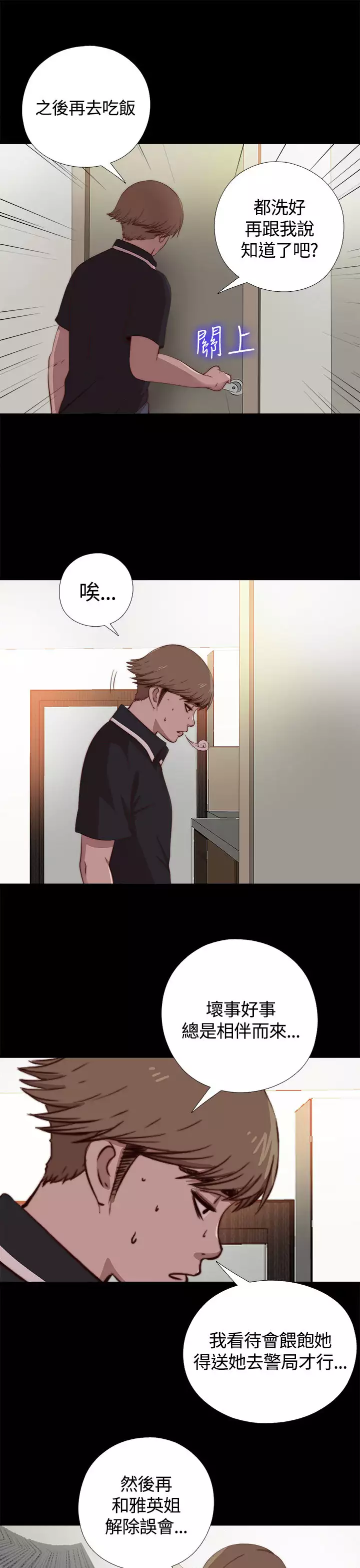 Marionette 傀儡玛莉 ch.1-6