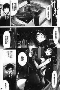 [Hinasaki Yo] Ima Kimi ni Koi shiteru [Chinese]