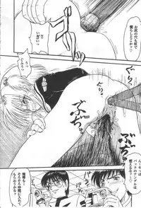 [Shin Tsuguru] Ijimenaide