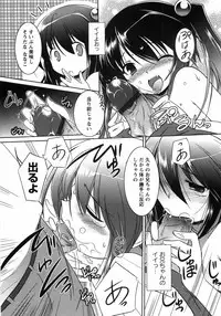 [Taishinkokuoh Anton] Oniichan Kakugo Nasai