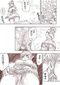 [Uru] Elf Princess Strikes Back Part1 (Chinese) [沒有漢化]