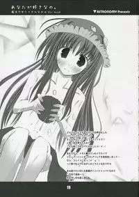 (SC31) [ASTRONOMY (SeN)] Anata ga suki nano. (Mahou Shoujo Lyrical Nanoha)