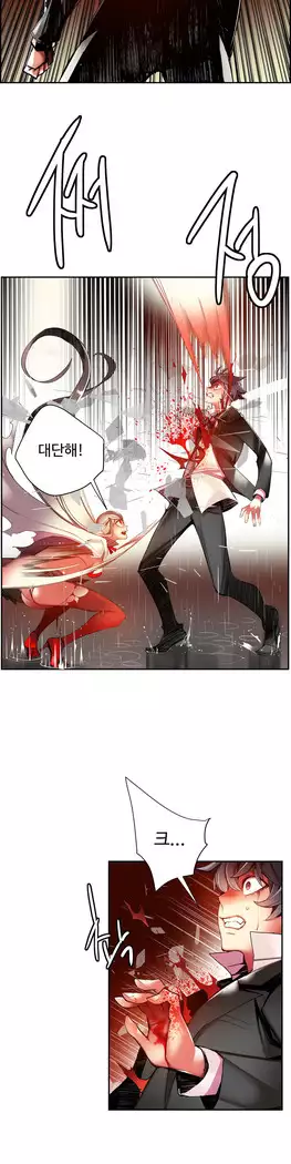 Lilith`s Cord Ch.0-23