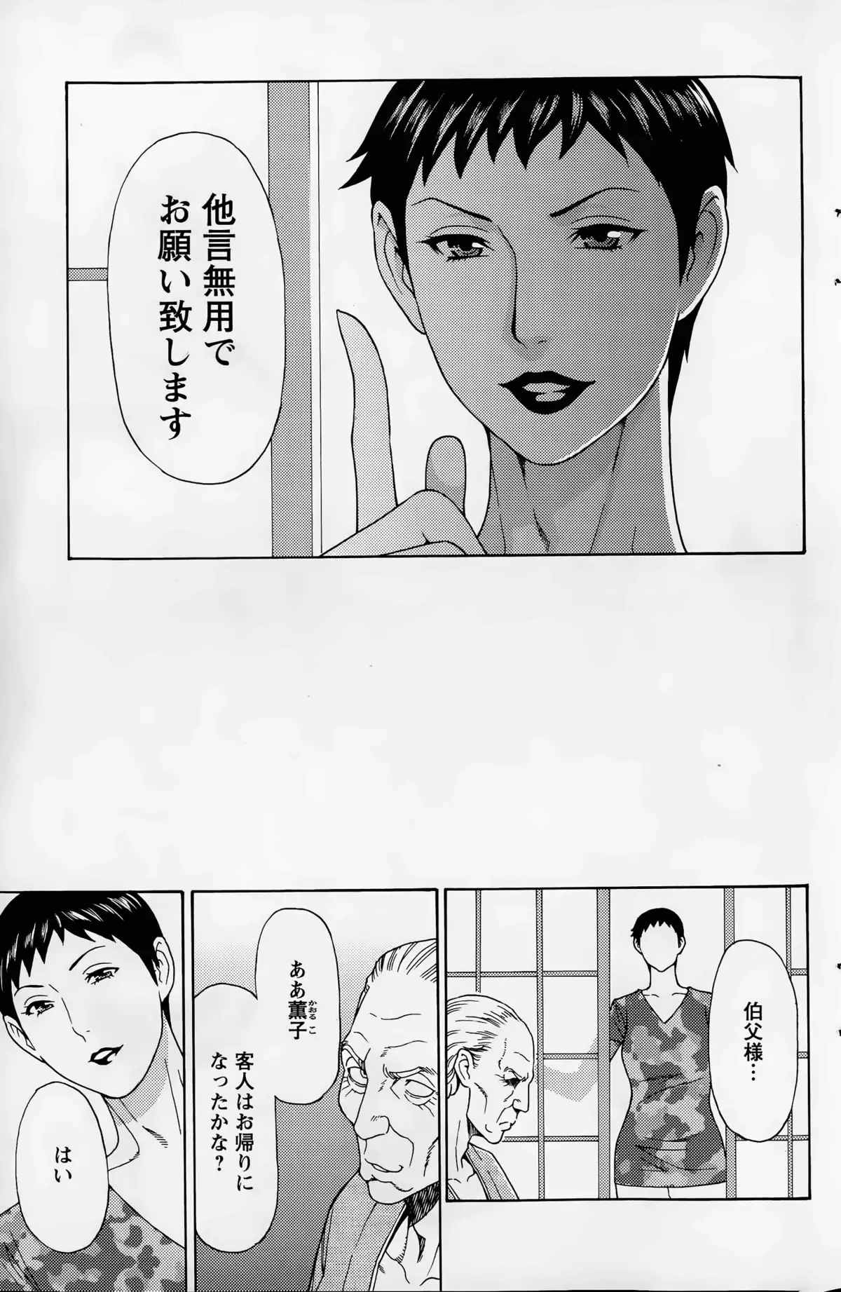 Mumyou no Uzu Ch. 1-9