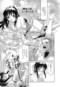 [Tsutsumi Akari] Virgin White