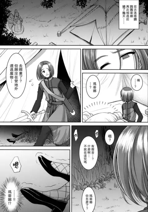 Martina-san wa Hatsujouki