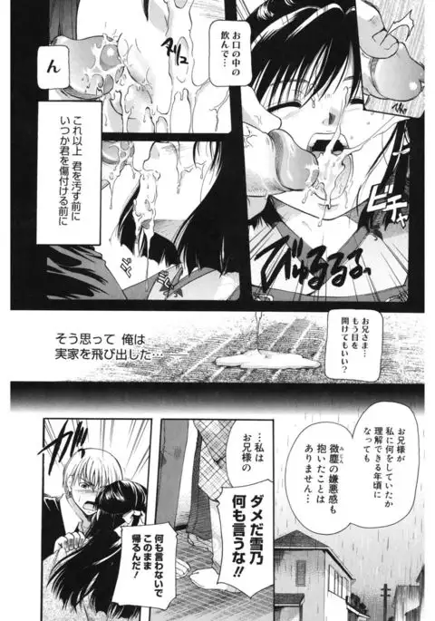 Core Colle Wasou Adejo