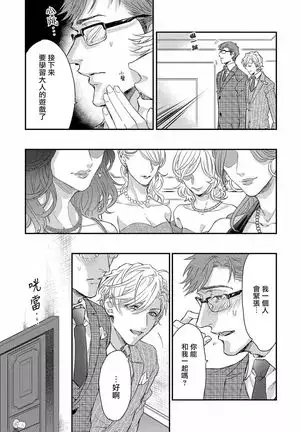 α沦为Enigma：第4种性别 01 Chinese