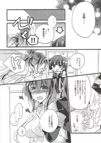 (C89) [ABLISS (Mei)] Aonisai (Kyoukai Senjou no Horizon)