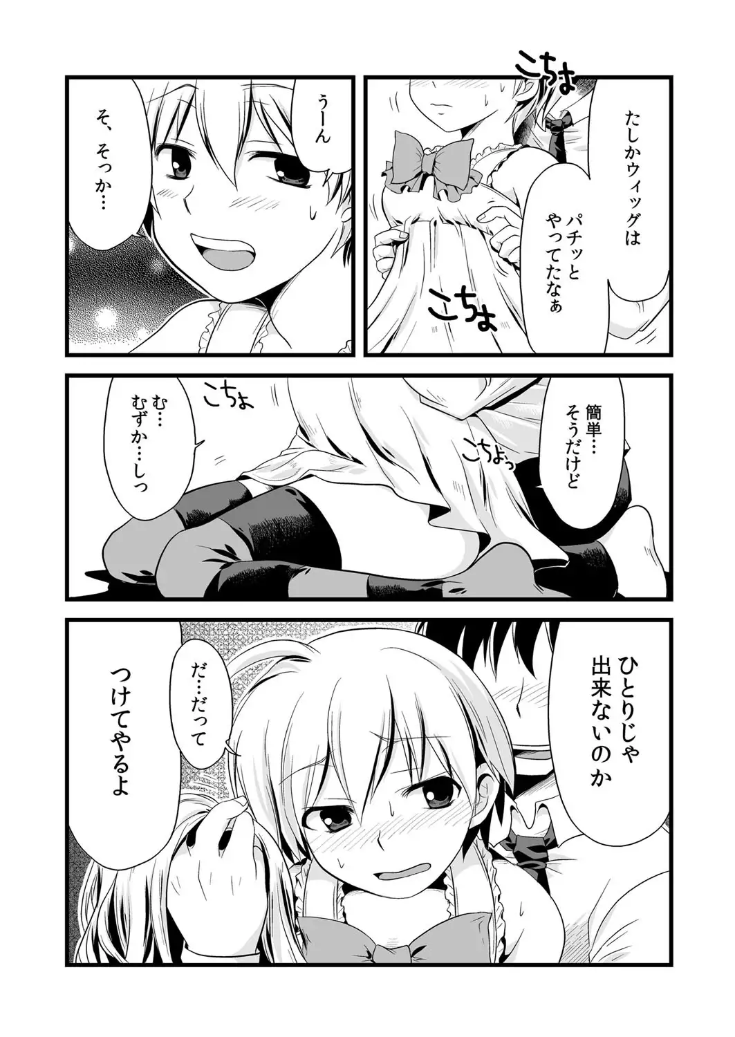 Kaikan☆ Otokonoko no Honki ~Josou Danshi Anthology~