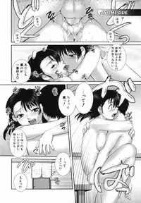 [KEPPI] Mitsumete Iiyo