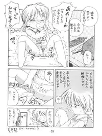 (C47) [Karumaya (Karuma Tatsurou)] KARMA (Various)