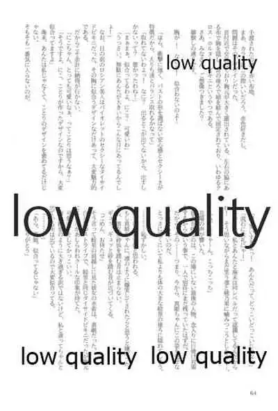 キスより早いプロポーズ