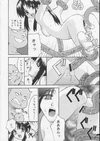 [Daigo Wakusei Koukyoukyoku (Yaya Hinata)] Kisame Mori 2