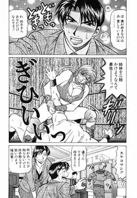[Ozaki Akira] Caster Natsume Reiko no Yuuwaku Vol. 3
