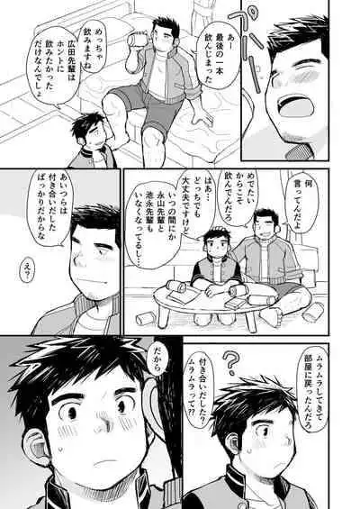 [Higedaihuku (Daihuku)] Nemachi Danshiryou