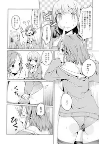 [Anthology] Aya Yuri Vol. 4