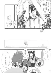 (C71) [T2 ART WORKS (Tony)] Entangle (Zegapain)