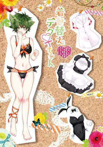 ]11/ 24 Deban 14-shō deku shinkan sanpurusample