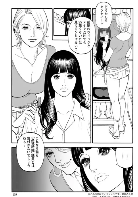 In Y Akajuutan Ch. 1-9