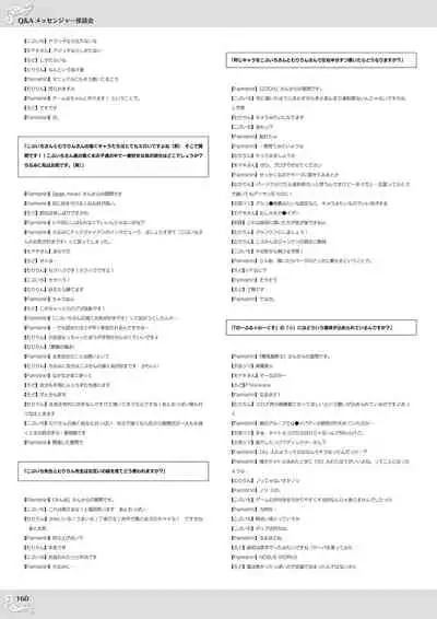 NobleWorks Official Visual Fanbook