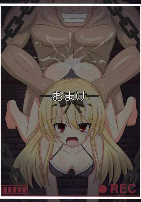 "Ubawareta Miko" Yue