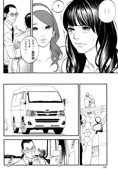 In Y Akajuutan Ch. 1-9